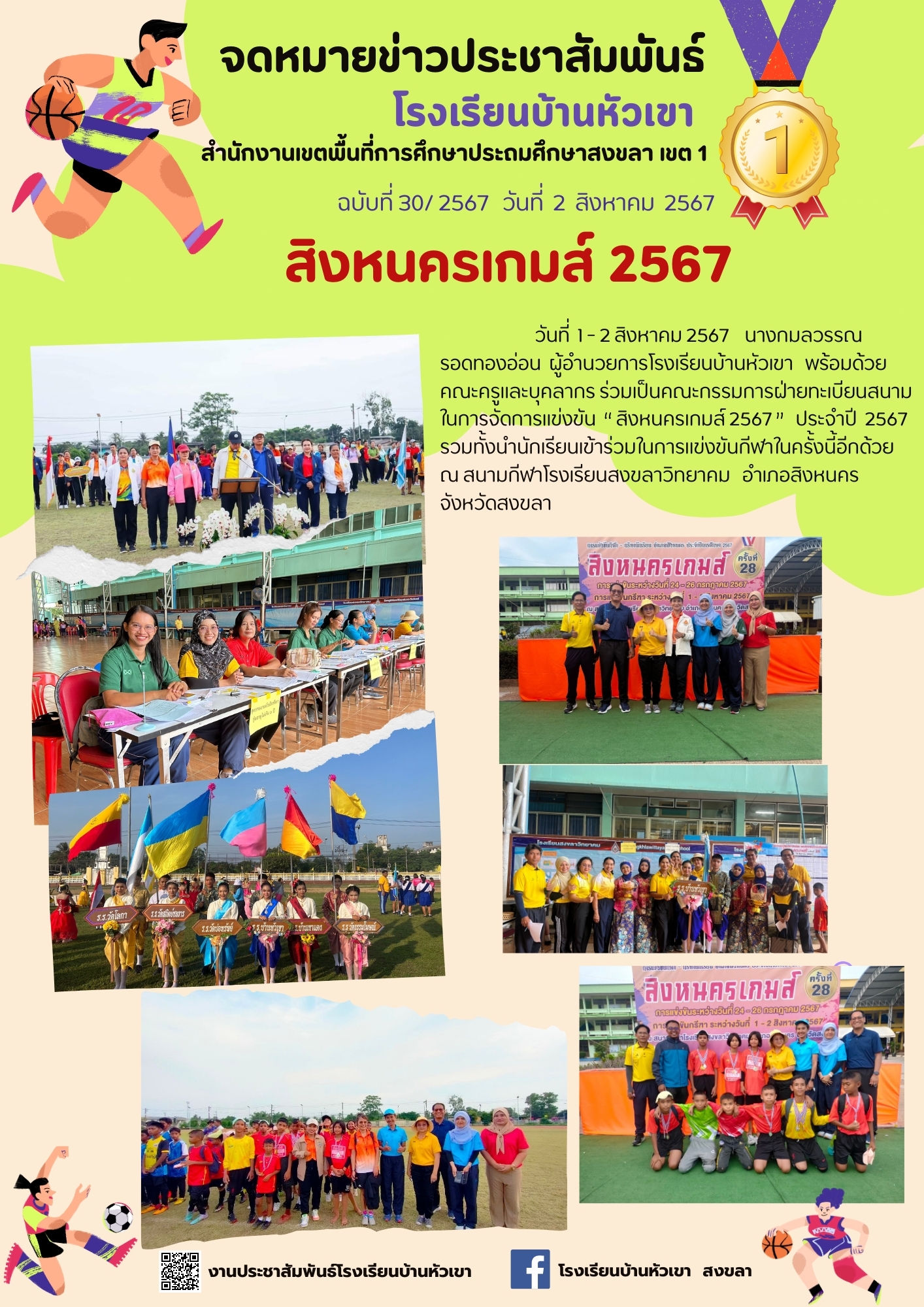 บทความที่ 6